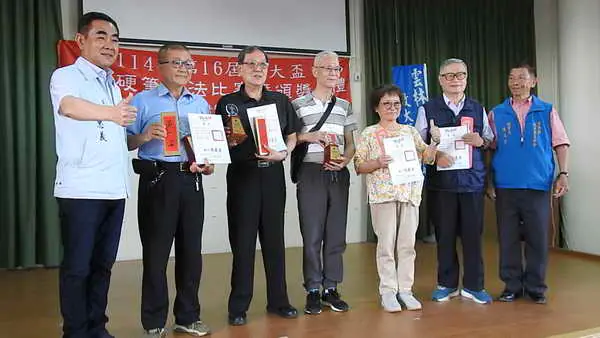 114年第16屆政大盃全國硬筆書法比賽頒獎典禮圓滿成功1