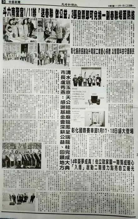 14年築夢成真!伯立歐家園一期落成暖心「入厝」啟動二期接力點亮自立曙光 | 大宇宙新聞 民時新聞