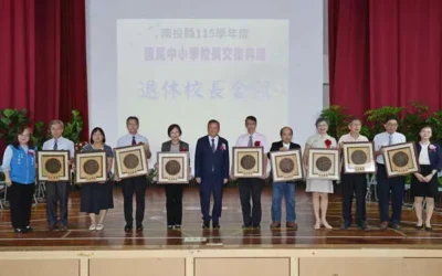 南投縣115學年度第1學期中小學校長交接典禮 32位校長接棒領航 攜手打造優質教育環境