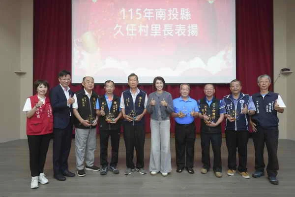 南投縣表揚115年久任 特優村里長及績優村里幹事 強化基層防災疏散能力1
