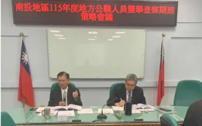 投檢召開115年地方公職人員選舉查察期前策略會議 凝聚執法共識 齊心捍衛選舉公平
