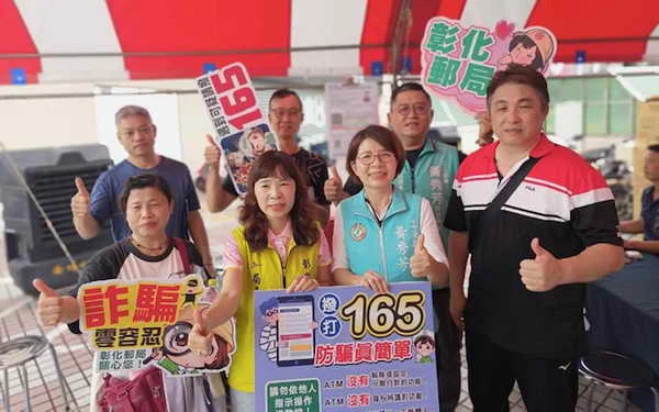 彰化郵局115年度