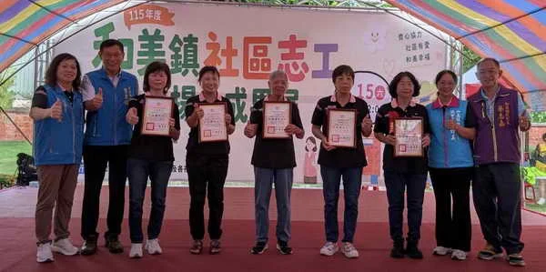 115年度和美鎮社區志工表揚暨成果展1