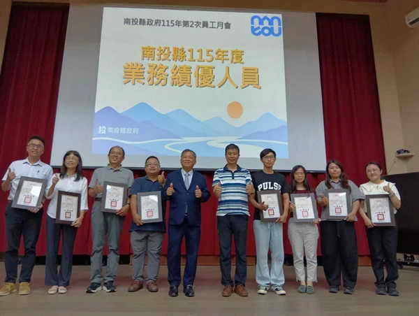 南投縣政府115年度第2次員工月會1