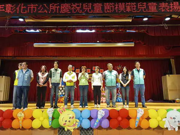 彰化市115年慶祝兒童節模範兒童表揚活動