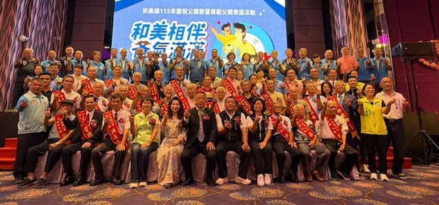 和美鎮115年慶祝父親節暨模範父親表揚活動