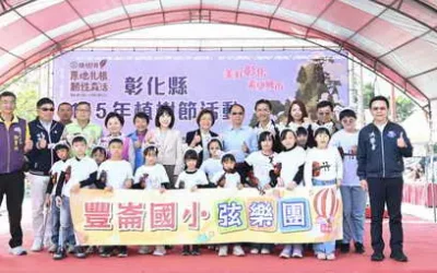 「彰化縣115年植樹活動-原地扎根•韌性森活」活動