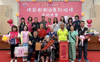 斗六市公所115年模範母親暨孝行楷模表揚活動