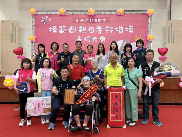 斗六市公所115年模範母親暨孝行楷模表揚活動1