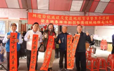 社團法人雲林縣関懷協會2月八日上午假斗六內環路353號政大藝文學苑舉辦115年社會福利宣導暨関懷清寒戶物資救助活動