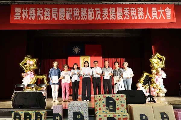 慶祝115年稅務節 雲縣表揚11位優秀稅務員1