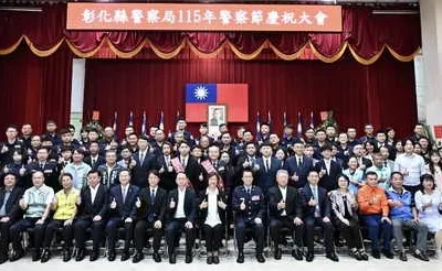 115年警察節慶祝大會 王惠美縣長感謝警察同仁辛勞
