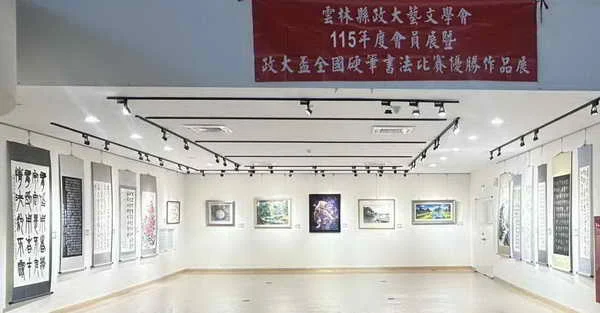 115年雲林縣政大藝文學會會員作品暨全國硬筆書法優勝作品展開幕 近百件精彩創作齊聚 展現地方藝文深耕成果