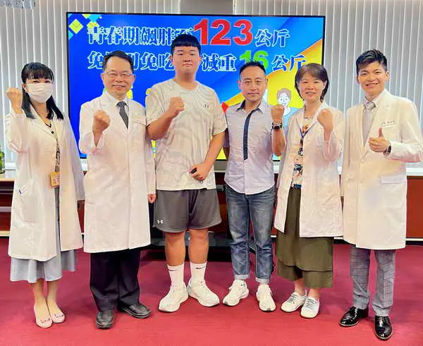 高中生123公斤 免開刀吃藥甩16公斤1