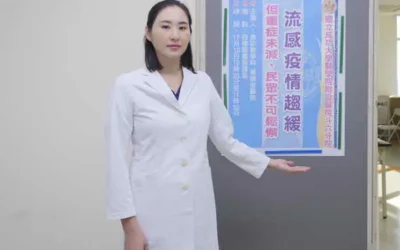 成大醫院斗六分院12月10日 急診醫學科黃曉瑩醫師在記者會中談主題:流感疫情趨緩但重症未減、民眾不可鬆懈