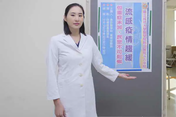 成大醫院斗六分院12月10日 急診醫學科黃曉瑩醫師在記者會中談主題1