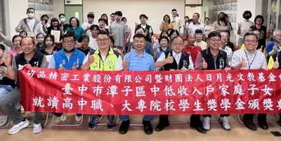 矽品與日月光連續13年助學 捐贈獎學金嘉惠368名學子