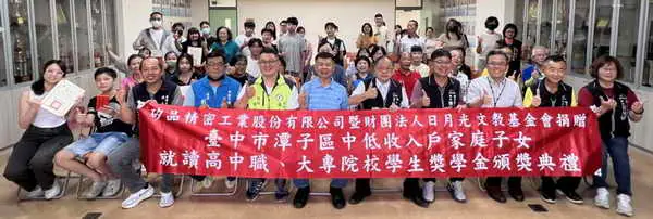 矽品與日月光連續13年助學 捐贈獎學金嘉惠368名學子1