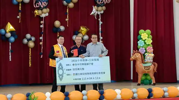 南投特教13週年校慶活動1