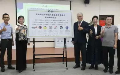 雲林科技工業區廠商協進會15日在經濟部雲林產業園區大北勢區服務大樓舉行:區域聯防及永續環保及安全伙伴三合一大會