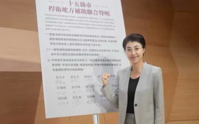 南投縣長許淑華等15縣市長發表3項聯合聲明，為守護地方財政發聲
