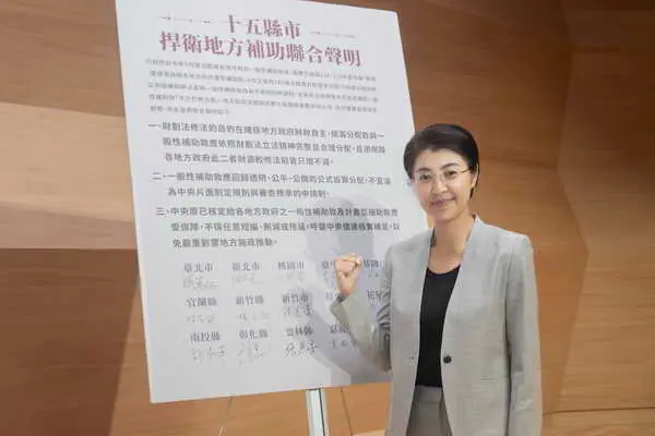 南投縣長許淑華等15縣市長發表3項聯合聲明1