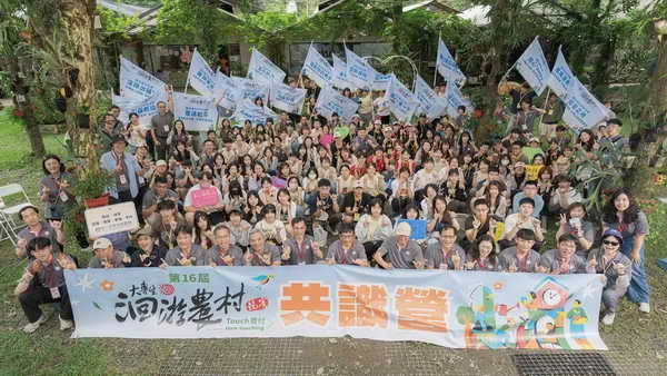 第16屆大專生洄游農村競賽21隊蓄勢待發1