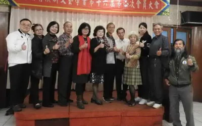 雲林縣青溪新文藝學會第16屆第二次會員大會圓滿成功