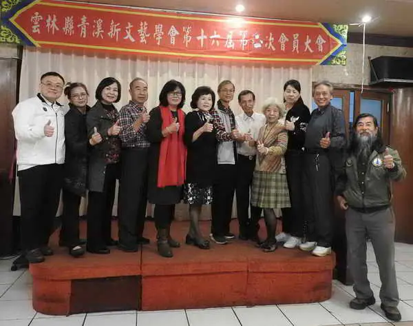 雲林縣青溪新文藝學會第16屆第二次會員大會圓滿成功1