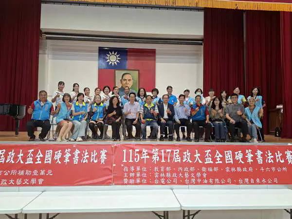 政大盃全國硬筆書法比賽邁向第17屆前進1