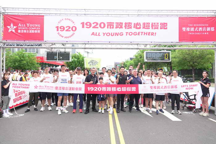 1920超慢跑