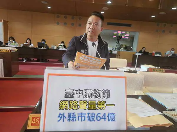 台中物調券帶動1億4千萬元消費卻讓民眾苦等 市議員陳文政呼籲改善發放方式