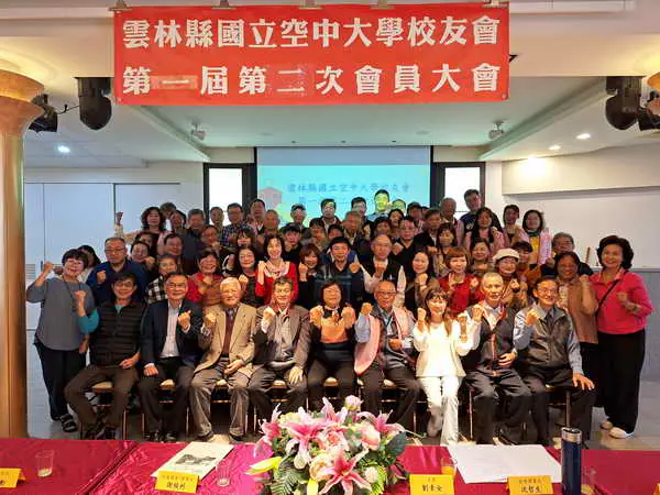 雲林縣國立空中大學校友會1月18日上午假斗六市永茂婚宴會館舉辦第一屆第二次會員大會場面熱絡1