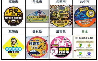 林友友關注聽障用路困境 建議南投製作「行車友善貼紙」