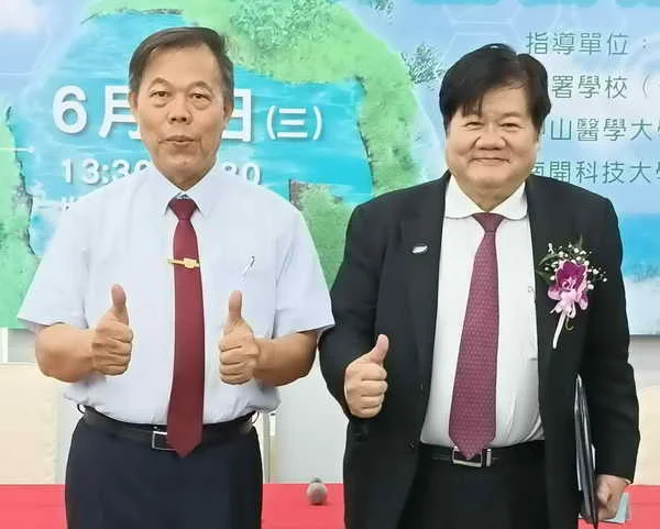 中國醫藥大學暨附設醫院第一屆2
