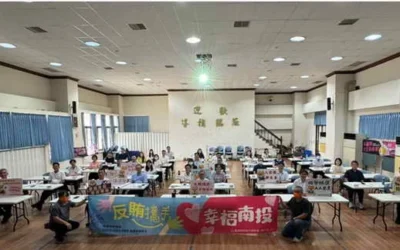 南投地檢召開警調廉政風業務聯繫平台會議並寄信請鄉親一起守護民主價值