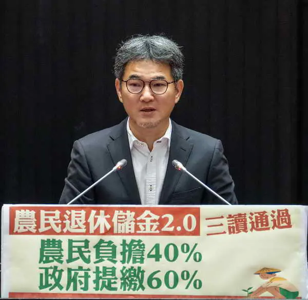 農民退休儲金2