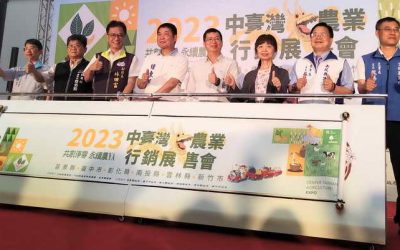 2023中台灣農業行銷展售會 9月16日起苗栗縣立體育場盛大展開