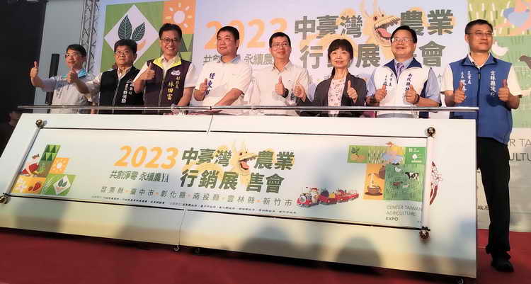 2023中台灣農業行銷展售會 9月16日起苗栗縣立體育場盛大展開1