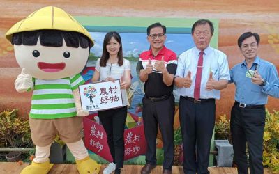 2023南投世界茶博 農村好物&休閒農業館 10月7日至15日與您相見歡