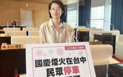 2023國慶煙火在台中 市議員邱愛珊關心民眾交通問題