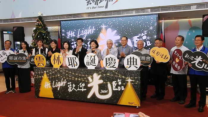 2023國際級雲林城市耶誕慶典 雲林味ft1