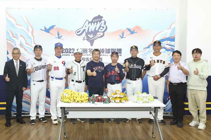 2023年亞洲冬盟賽事 產銷履歷水果安心挺棒球2
