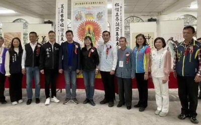 2023年海峽兩岸關公文化書畫展暨頒獎典禮熱鬧登場