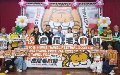 2023年第十屆虎尾毛巾節9月23至25日三天結合國際農機展盛大登場