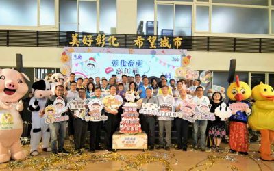 2023彰化畜產嘉年華 畜產派對慶300 歡迎來同遊 參加抽大獎50吋液晶電視