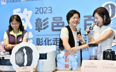 2023彰化走讀藝術節 摸彩直播 抽好禮