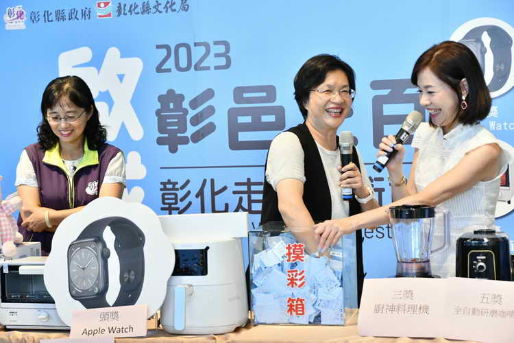 2023彰化走讀藝術節 摸彩直播 抽好禮1