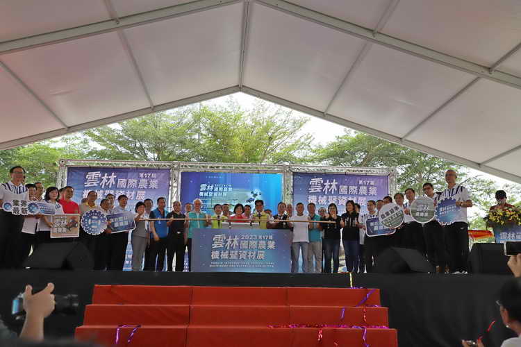 2023雲林國際農業機械暨資材展開幕 張麗善邀全國農民選購省時