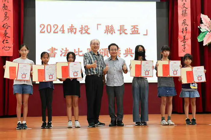 2024南投1